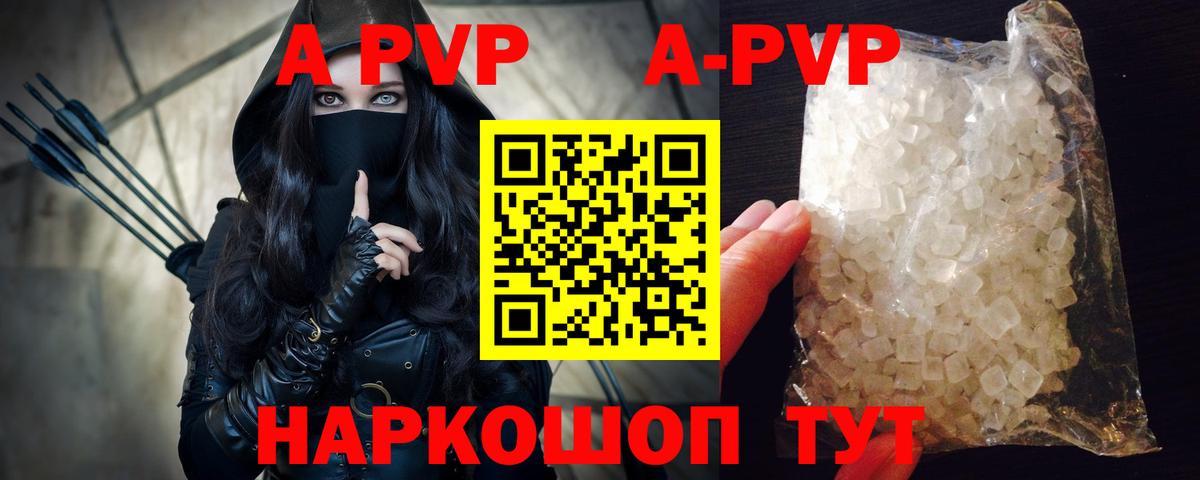 Alpha-PVP Crystall Королёв