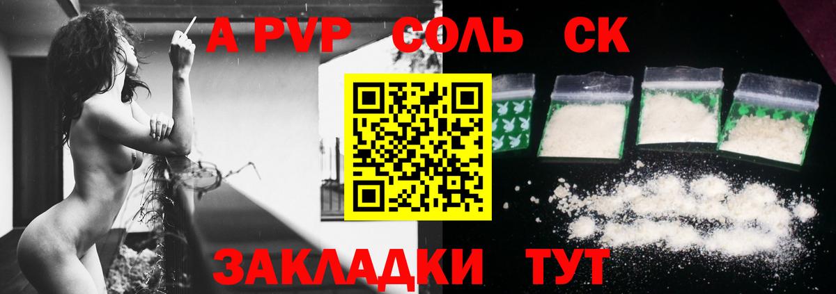 купить закладку  Alfa_PVP мука  Alpha PVP Crystall  Вход с VPN  Королёв 