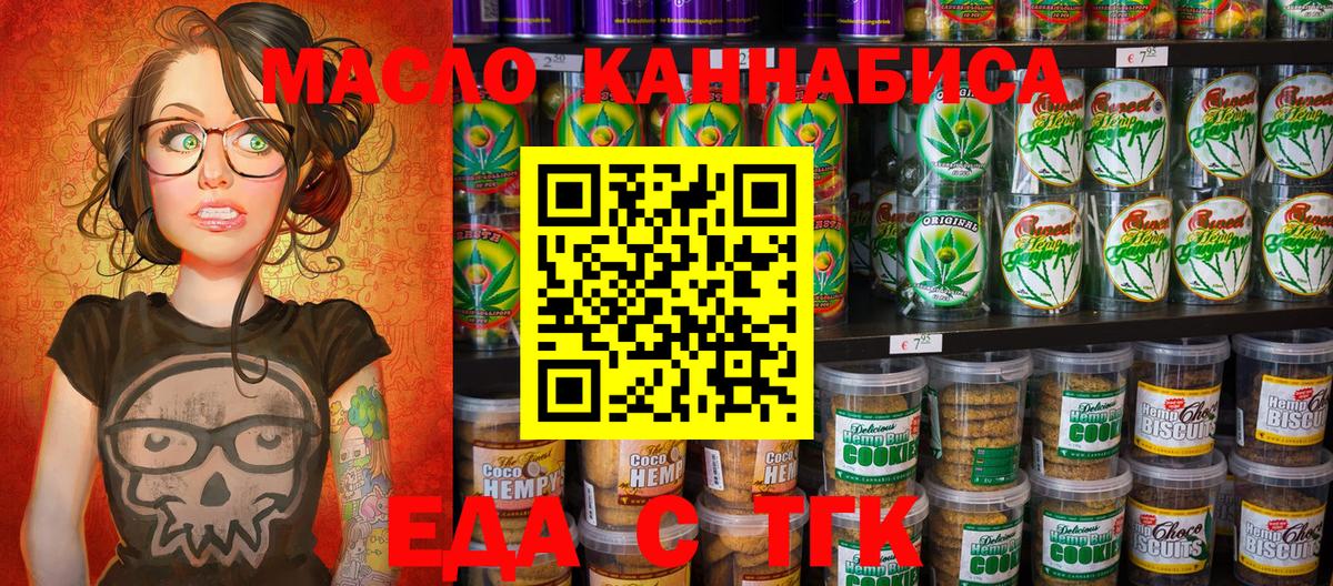 Canna-Cookies конопля  Вход с VPN  Королёв 