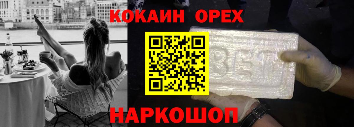 КОКАИН Эквадор  COCAIN Columbia  Королёв  Вход с VPN 