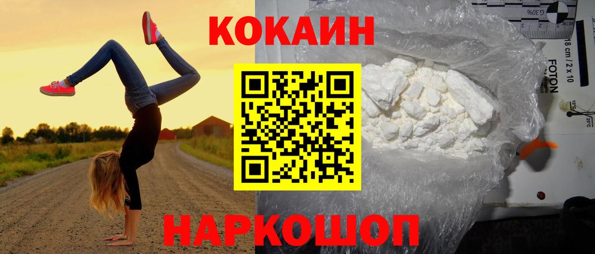 КОКАИН Columbia Королёв