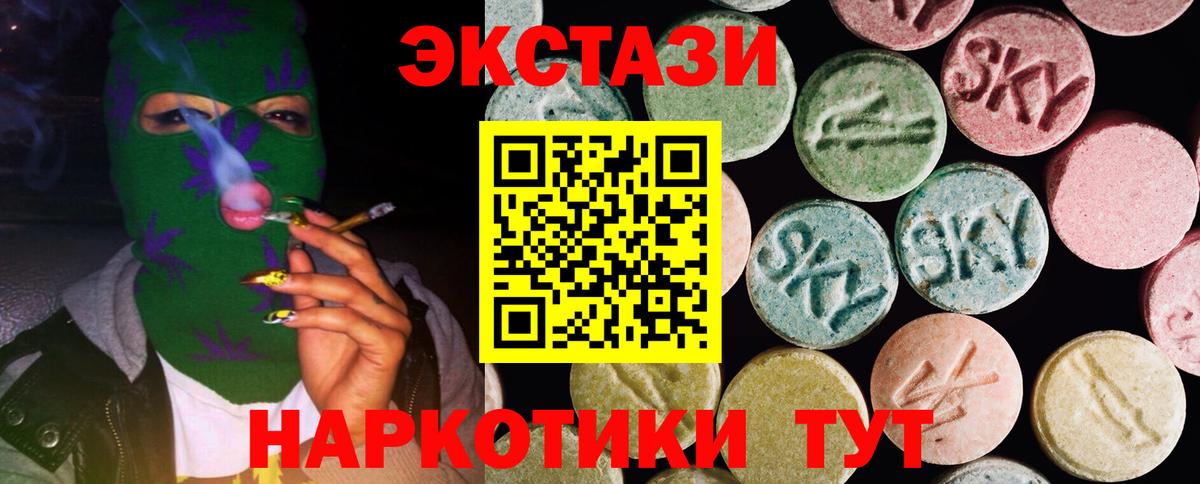 Ecstasy louis Vuitton  ЭКСТАЗИ  Королёв  Вход с VPN  ЭКСТАЗИ Cube 
