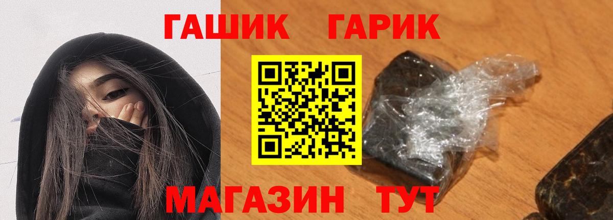 ГАШИШ Изолятор Королёв