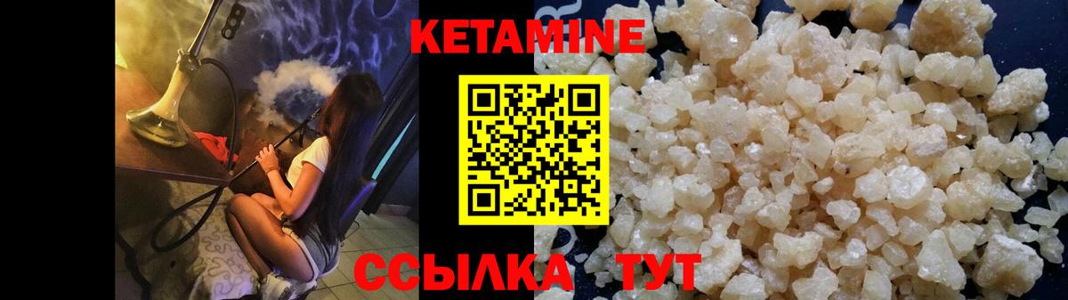 КЕТАМИН ketamine  Вход с VPN  Королёв 