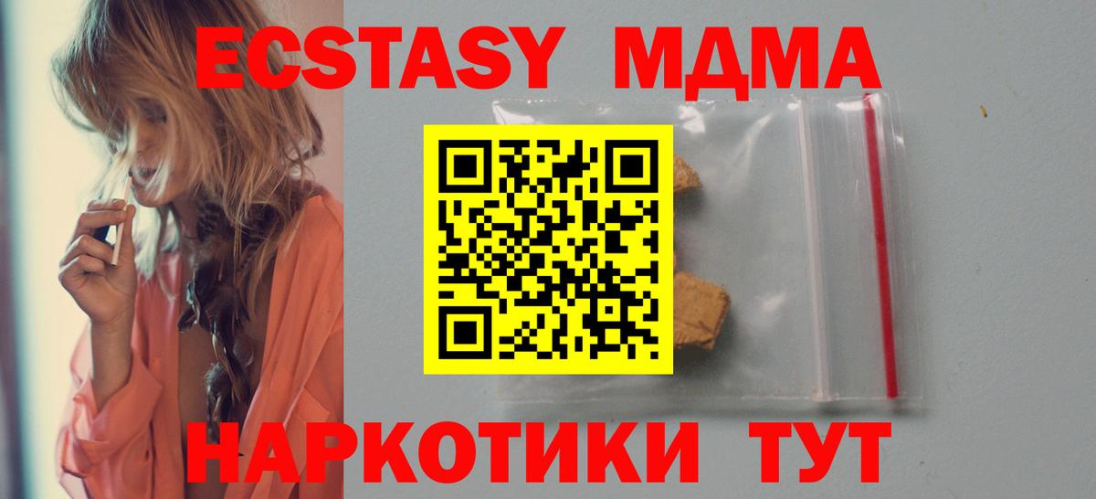 Королёв  МДМА Molly  МДМА crystal  MDMA  Вход с VPN 