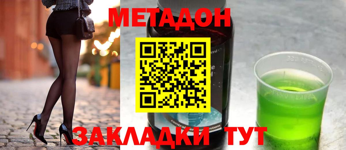 МЕТАДОН мёд Королёв