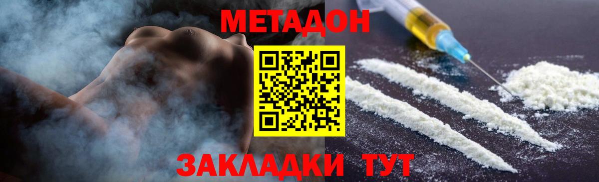 Королёв  МЕТАДОН methadone  hydra зеркало  Вход с VPN  Метадон белоснежный 