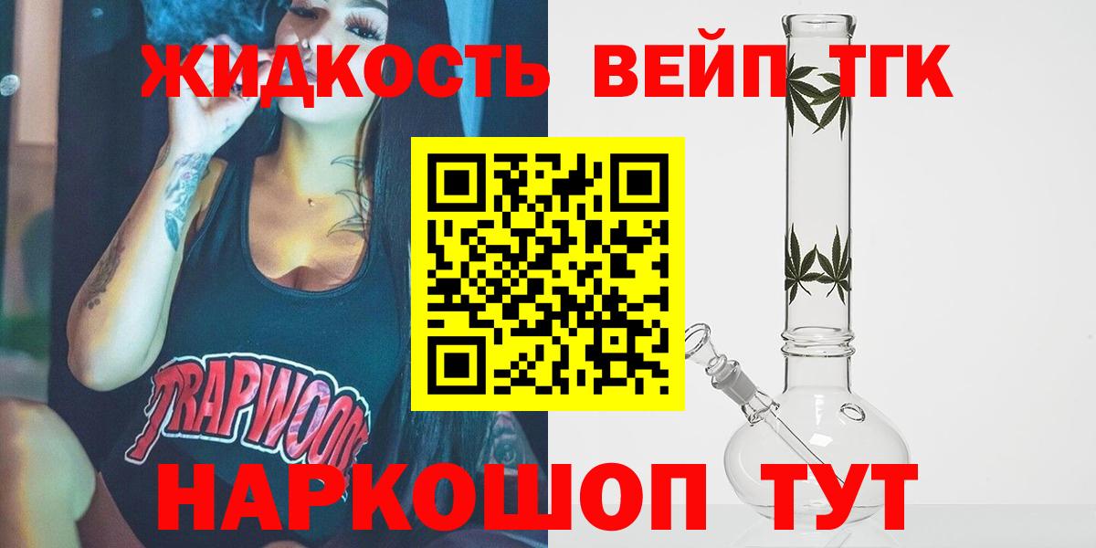 ОМГ ОМГ вход  ТГК THC oil  Вход с VPN  Королёв  ТГК THC oil 